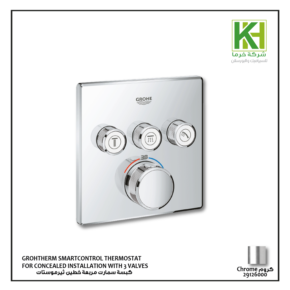 Picture of GROHTHERM SMARTCONTROL THERMOSTAT FOR CONCEALED INSTALLATION WITH 3 VALVES